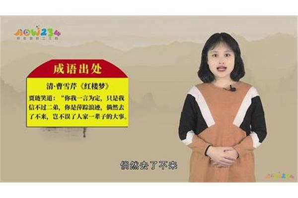 一心一意的反义词