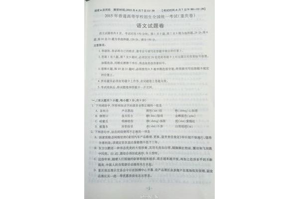 2021高考语文