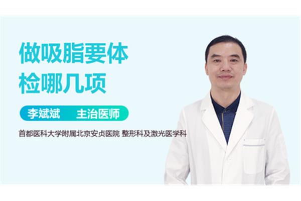 体检最主要的几项