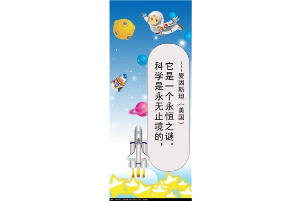 科技的名人名言
