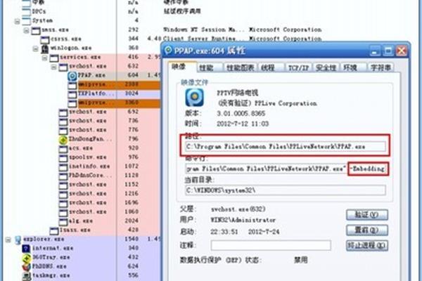 exe是什么