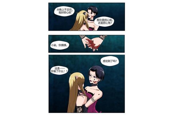 很黄很污的漫画