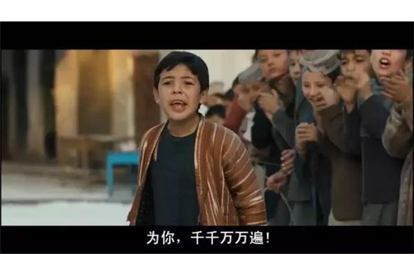 追风筝的人电影