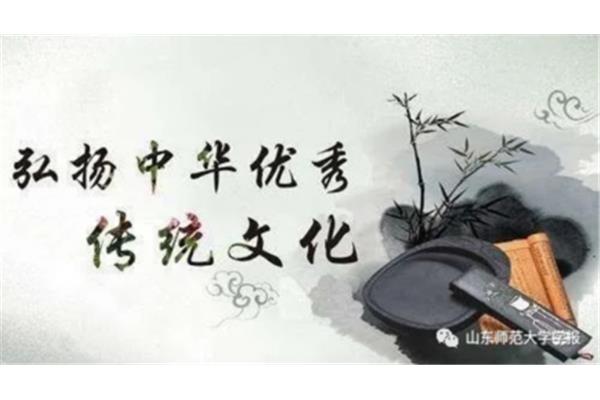 中国古代传统文化