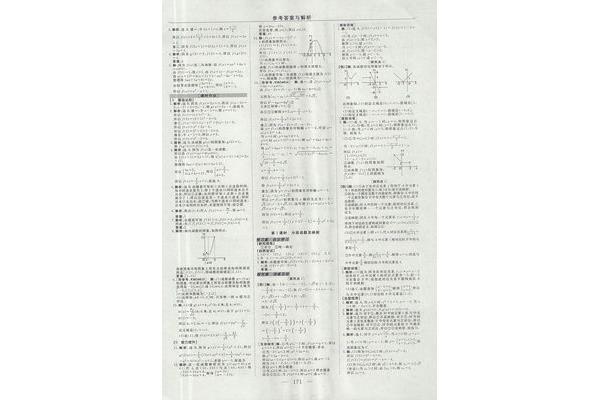 高中数学人教版