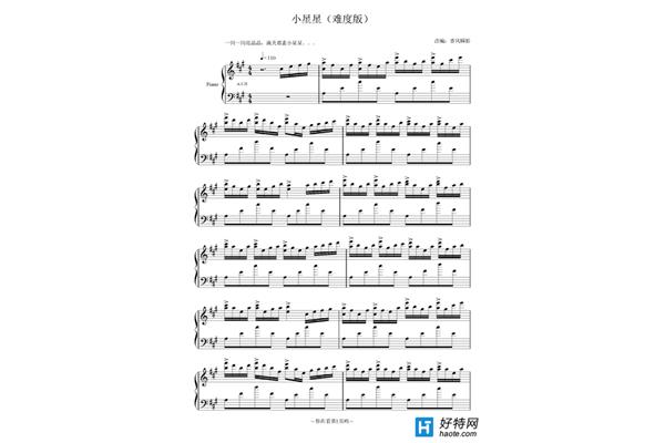 小星星钢琴简谱