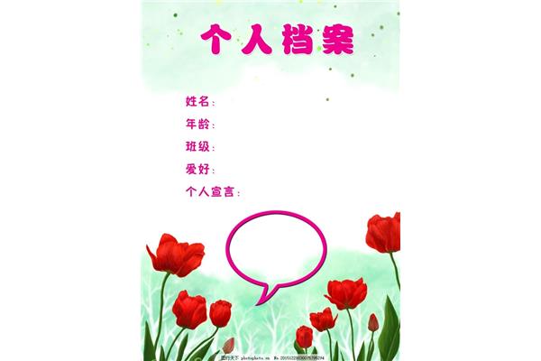 我的成长宣言
