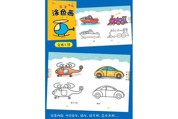 三岁小孩学画画