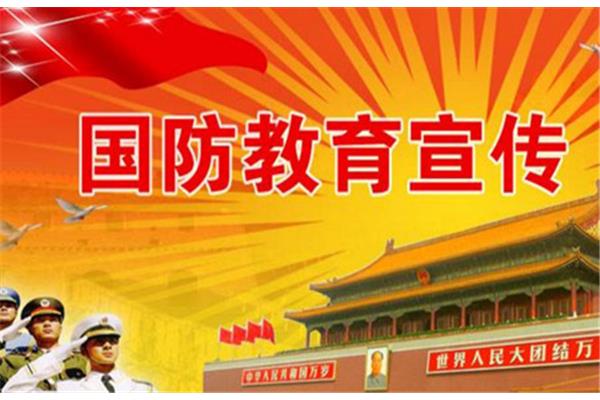 国家教育日