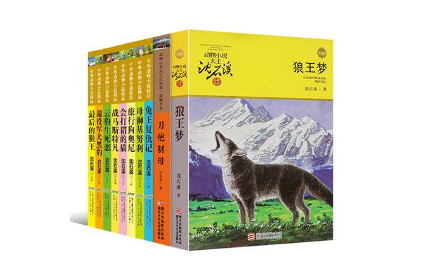 沈石溪的书