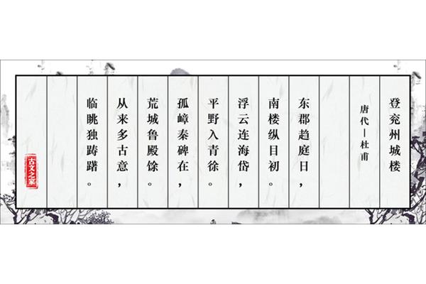 登兖州城楼