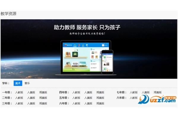 甘肃教育云平台