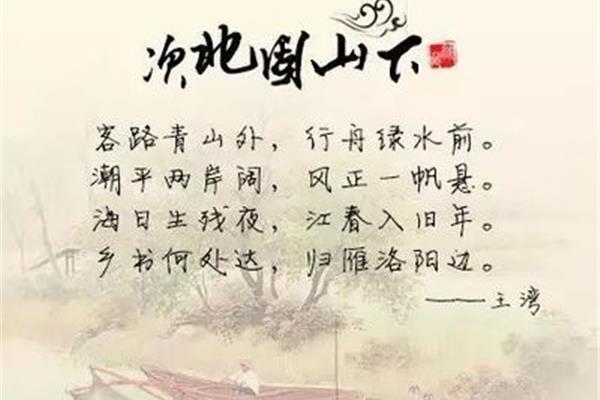 思乡的古诗词
