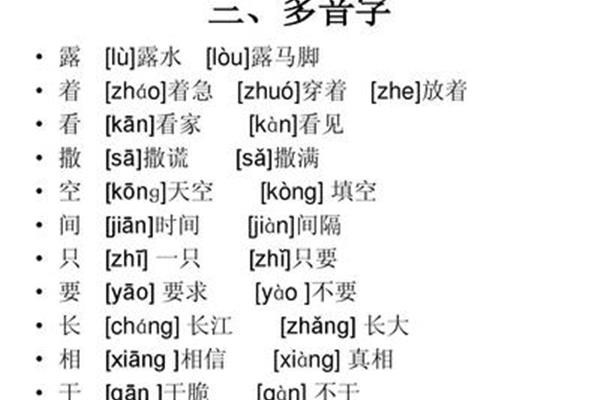 只的多音字