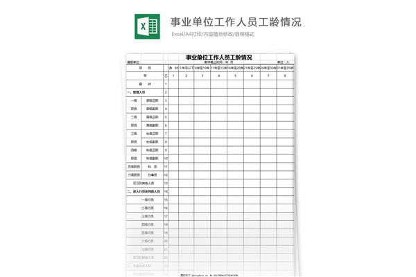 工龄假怎么算