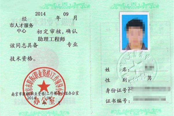 初级助理工程师