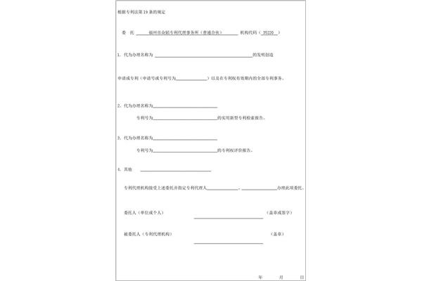代理委托书