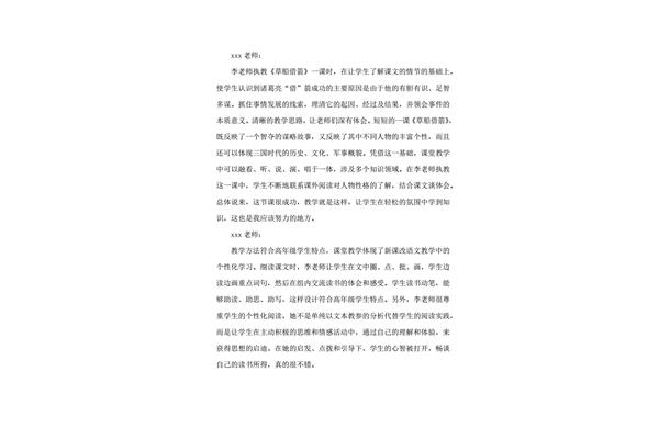 小学语文网