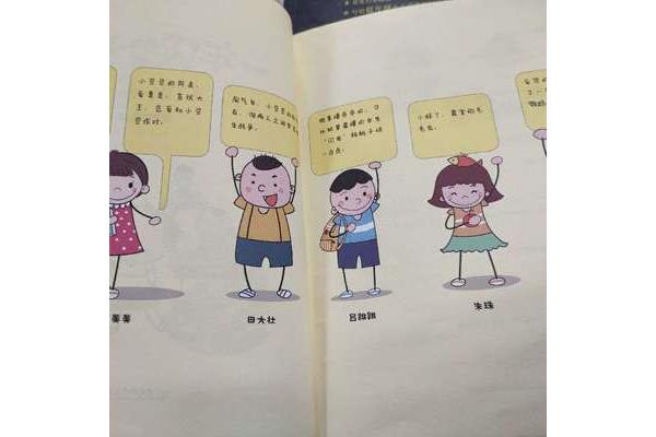 一年级的小豆豆