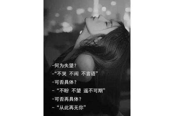 失望是什么意思