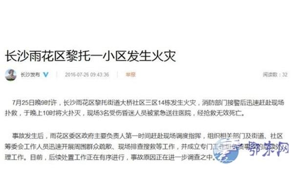 鄂州市教育局