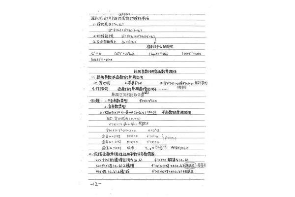 高一必修一数学