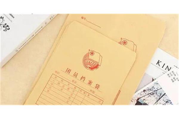 干部档案管理条例