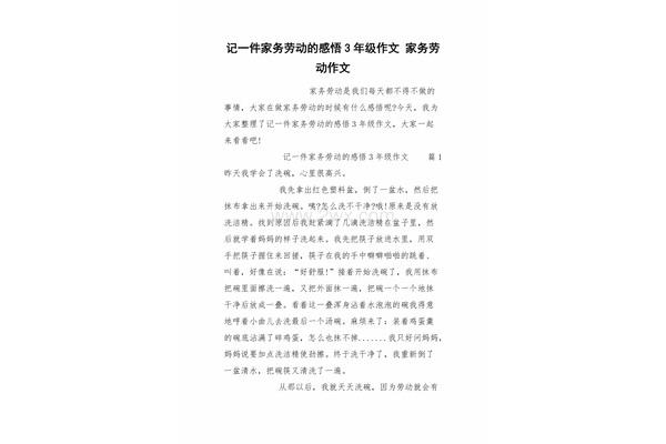 劳动感悟800字