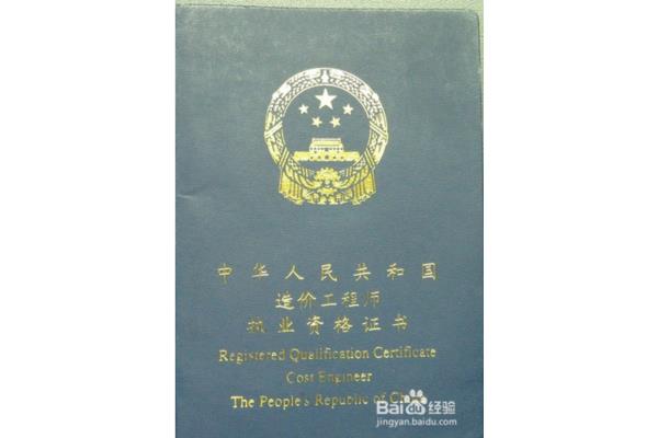 工程造价考什么证