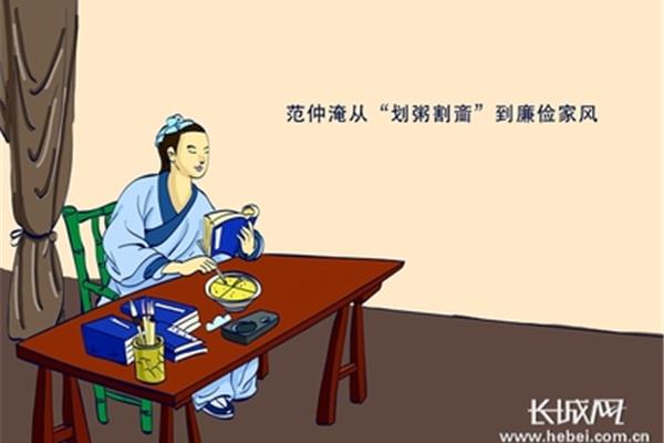 划粥割齑的读音