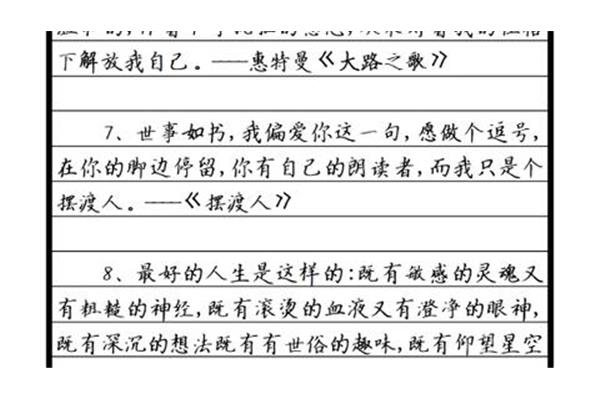 关于书的名人名言