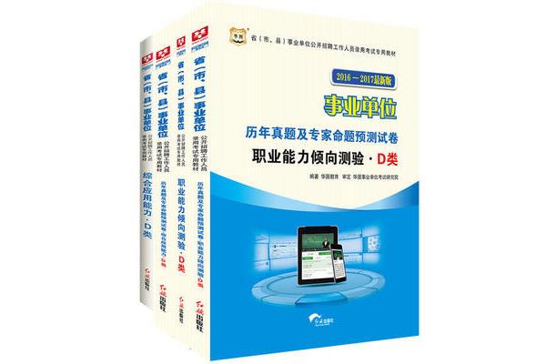 综合应用能力测试