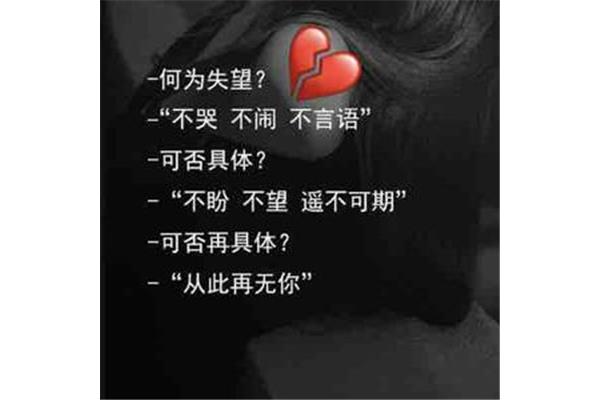 失望是什么意思