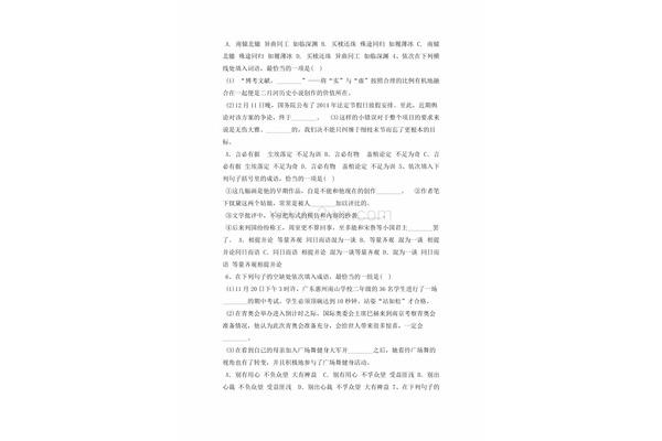 浮光掠影的近义词