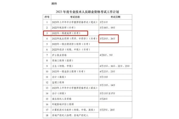 一建什么时候考试