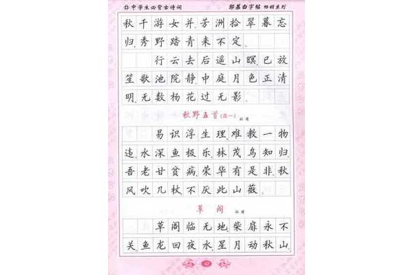 什么描什么写