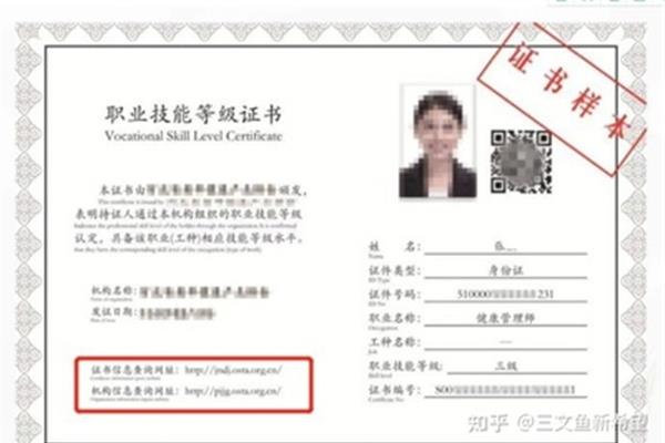 健康师证怎么考