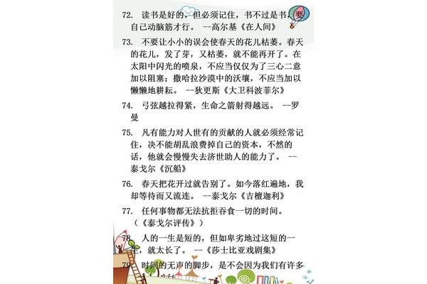 关于书的名人名言