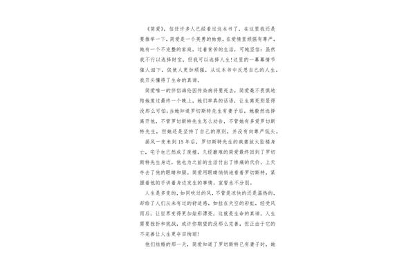 读书感悟800字