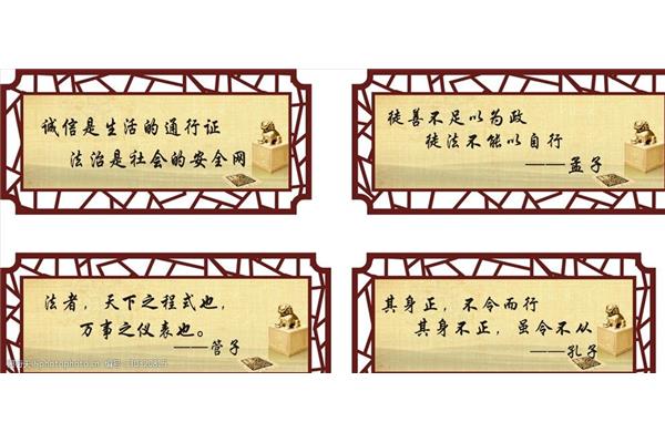 关于法治的名言