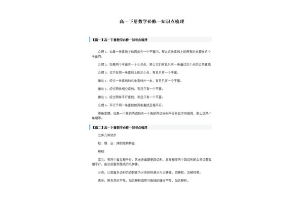 高一必修一数学