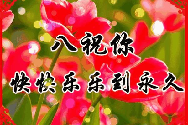 祝福你我的朋友