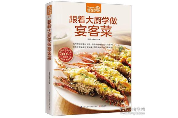 新手学做菜
