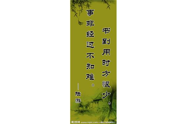 关于书的名人名言