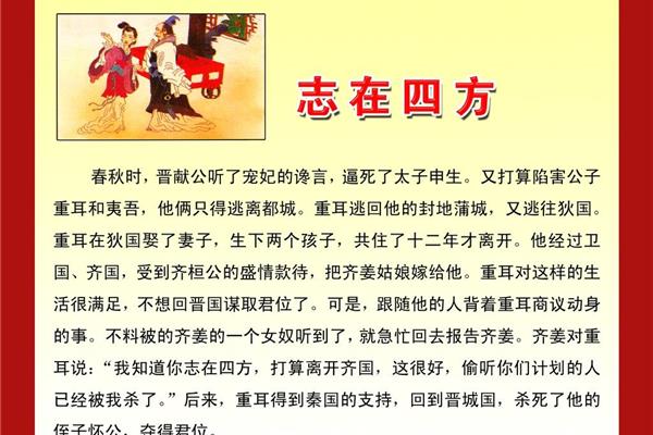 迎四字成语