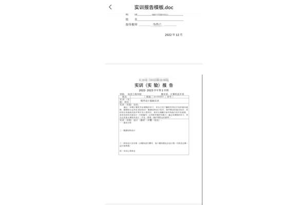 实验设计怎么写