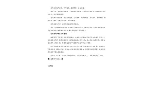 实验设计怎么写