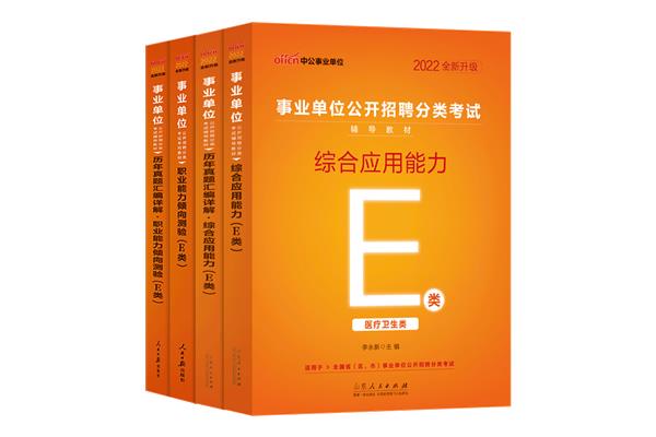 综合应用能力测试