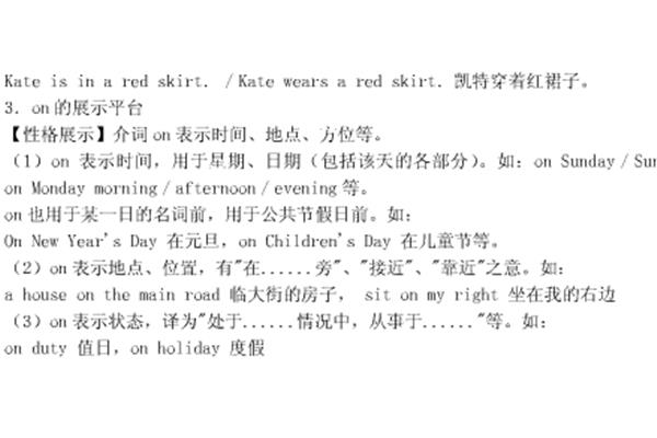 裙子用英语怎么写
