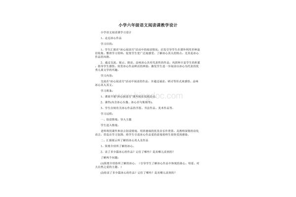 小学语文网